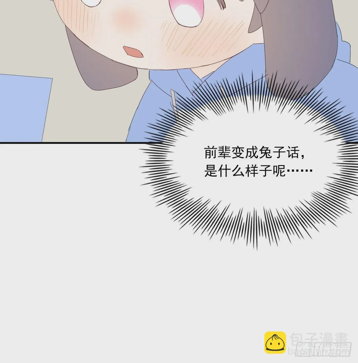 去游园会！ 第7页