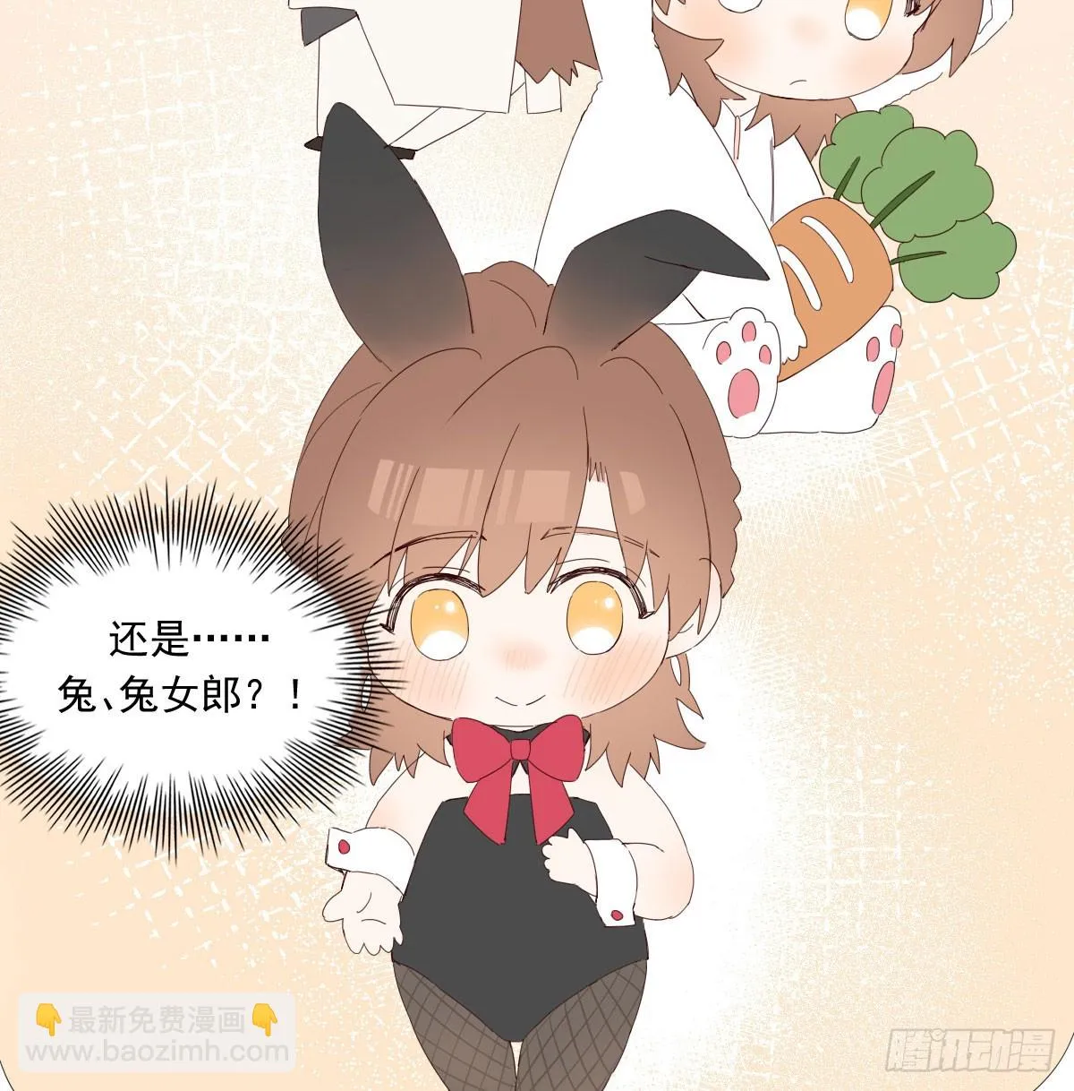 去游园会！ 第9页