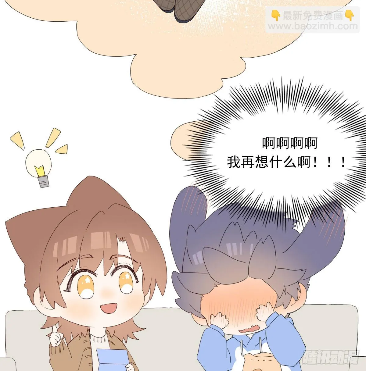 去游园会！ 第10页