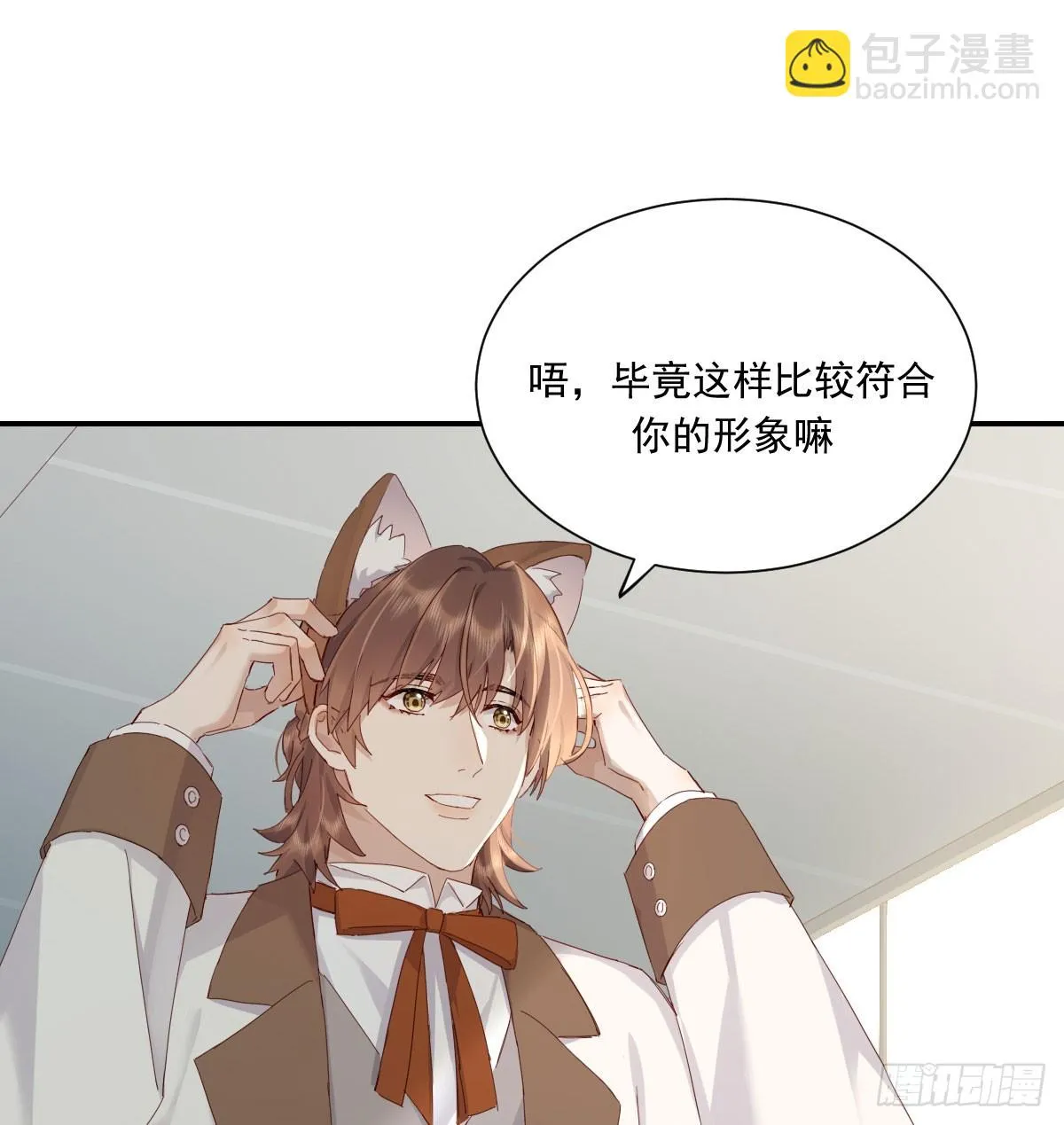 去游园会！ 第18页