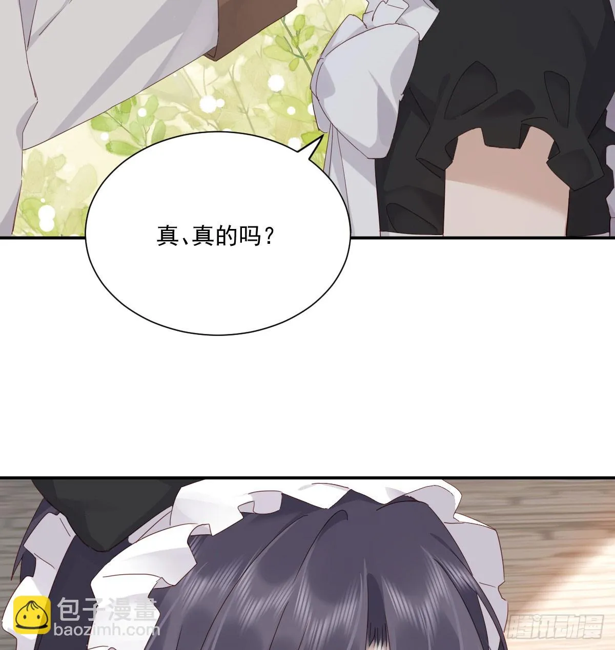 去游园会！ 第21页