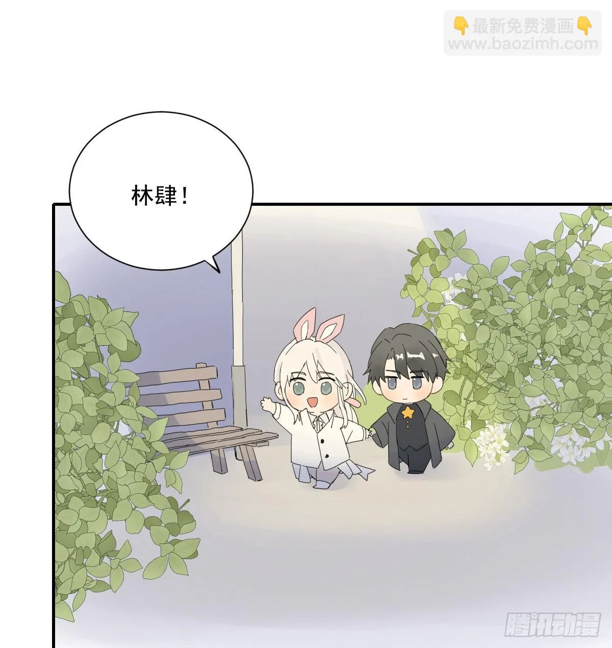 去游园会！ 第25页