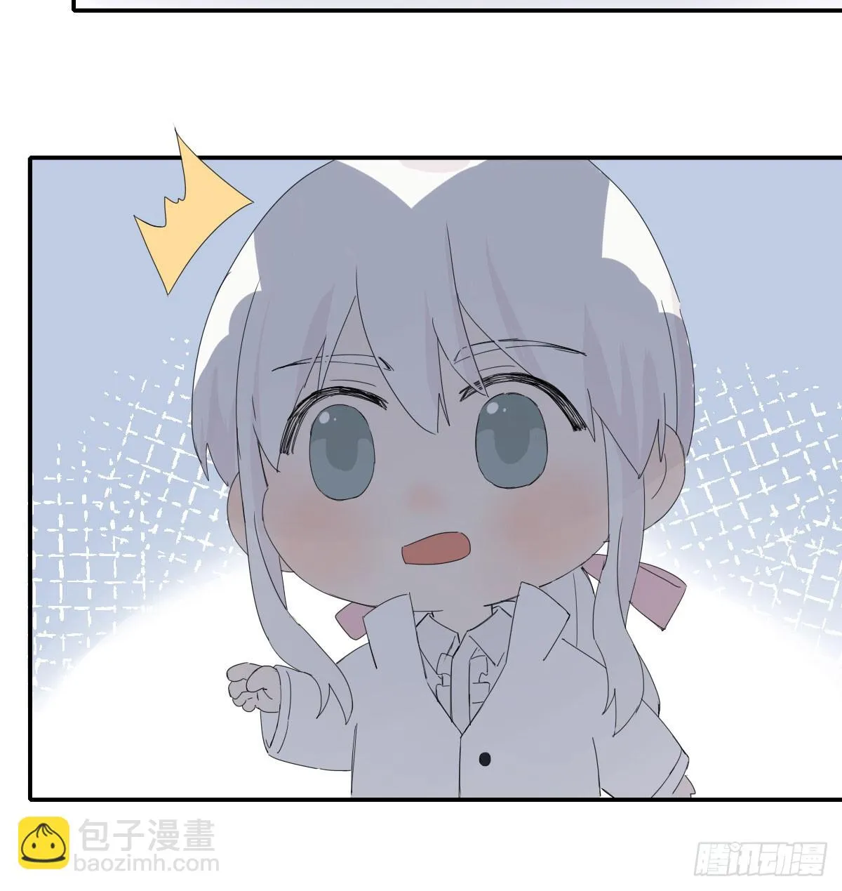 去游园会！ 第26页
