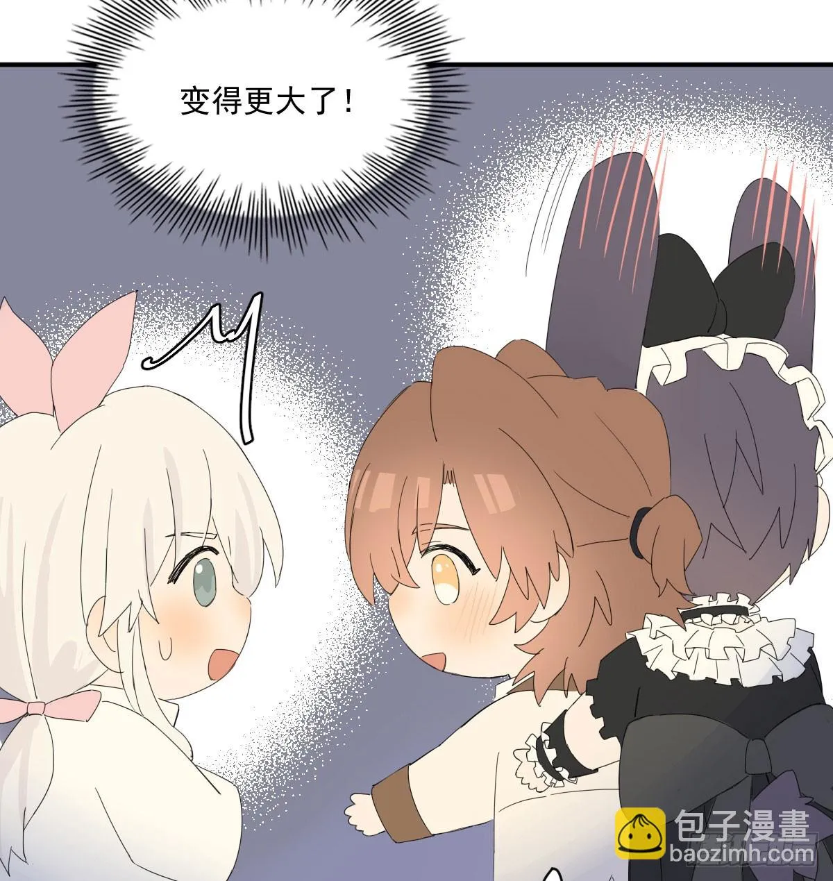 去游园会！ 第30页