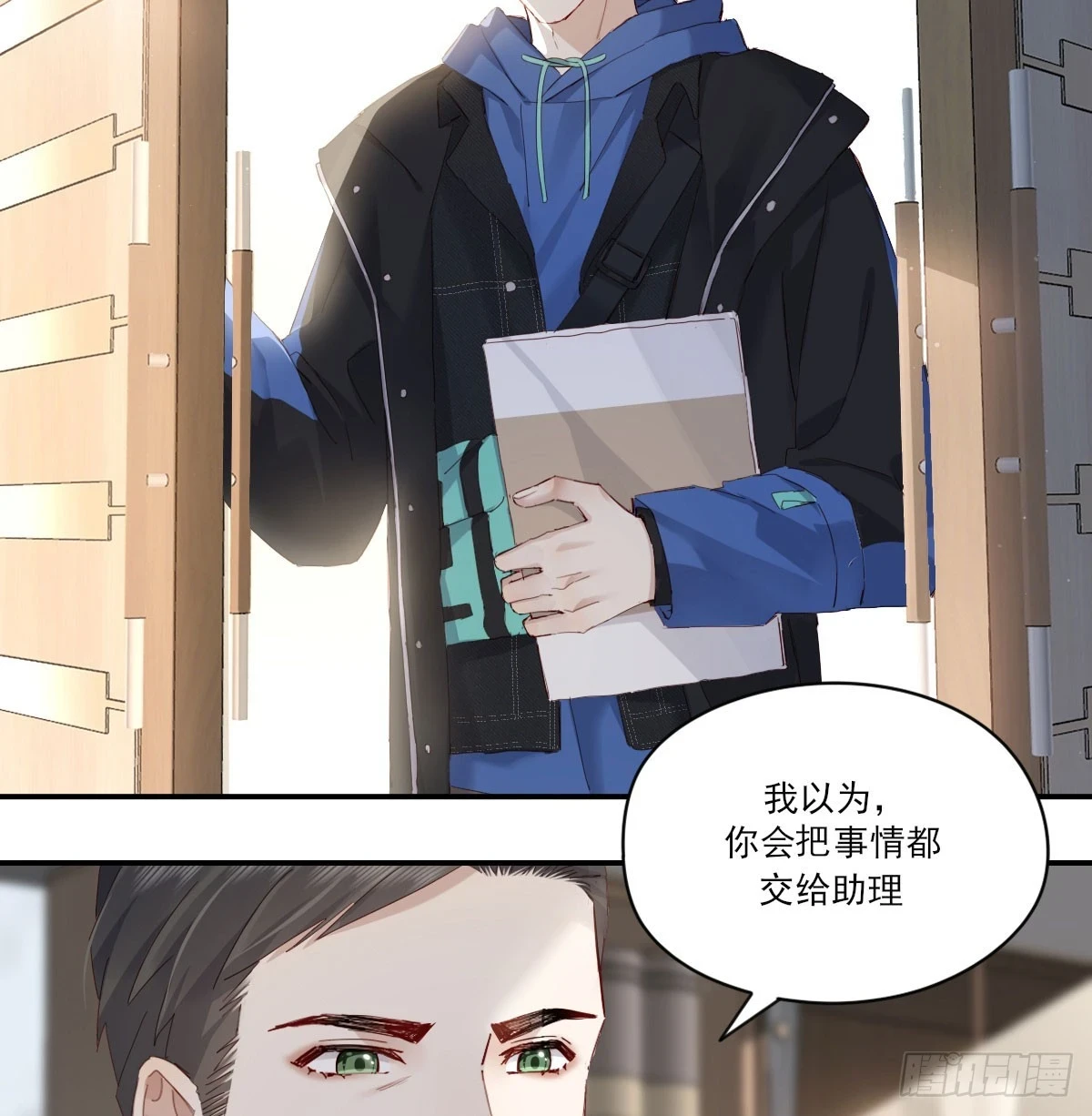 双王 第7页