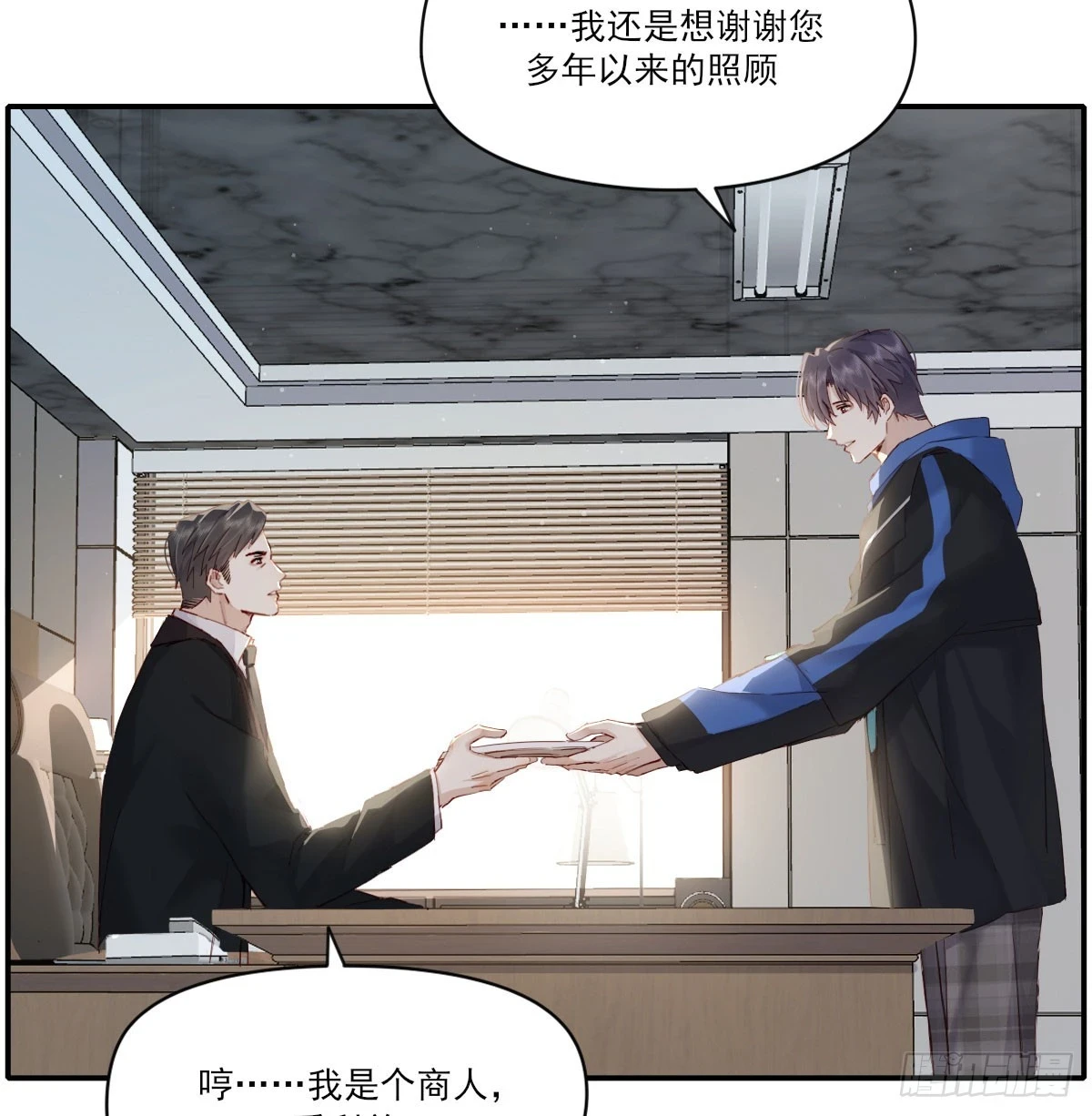 双王 第9页