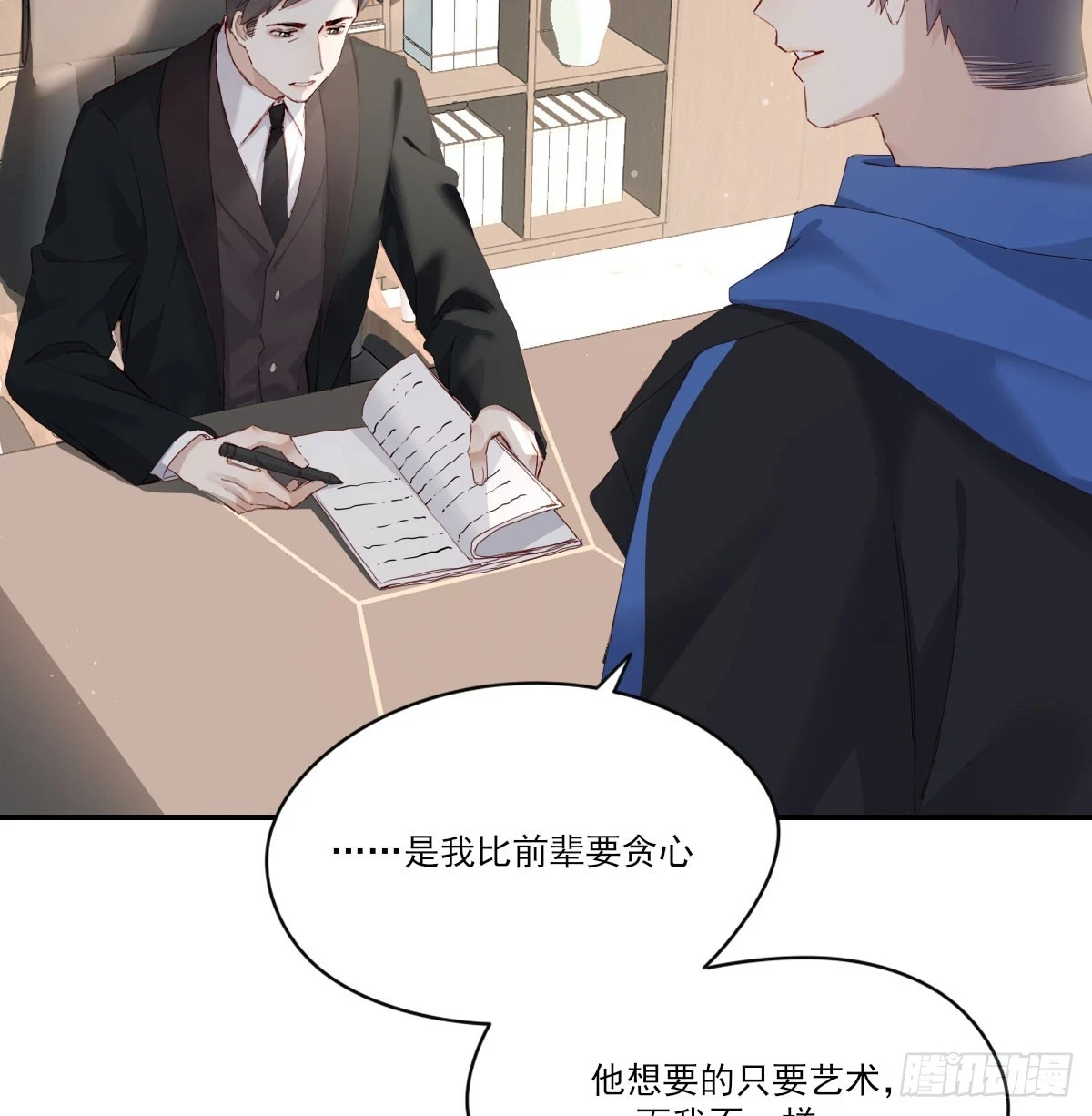 双王 第11页