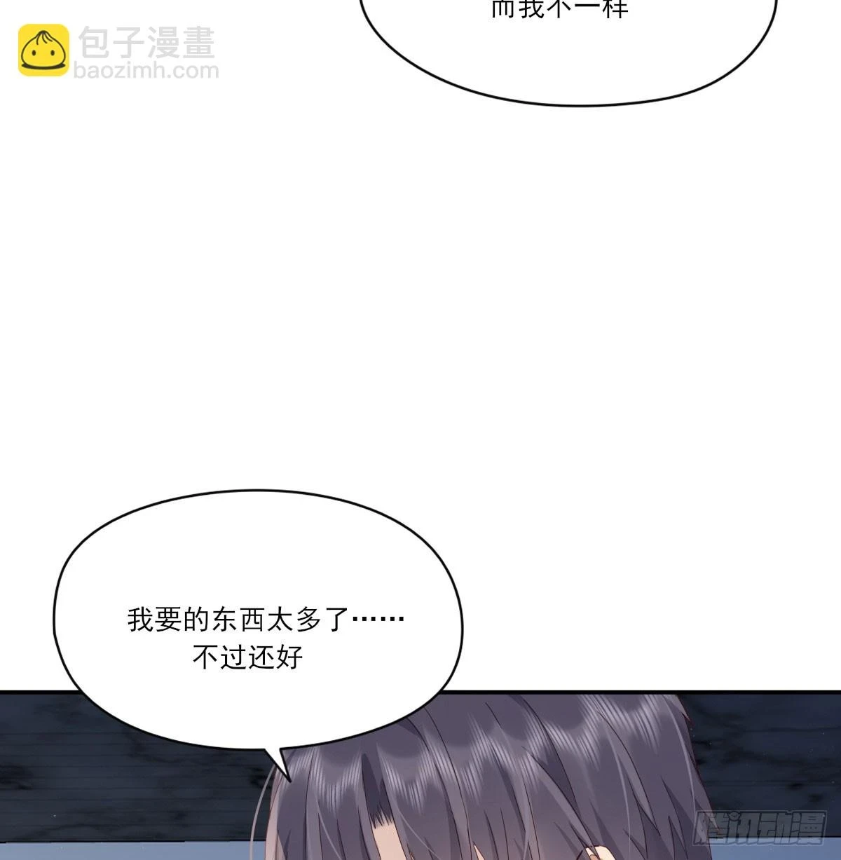 双王 第12页