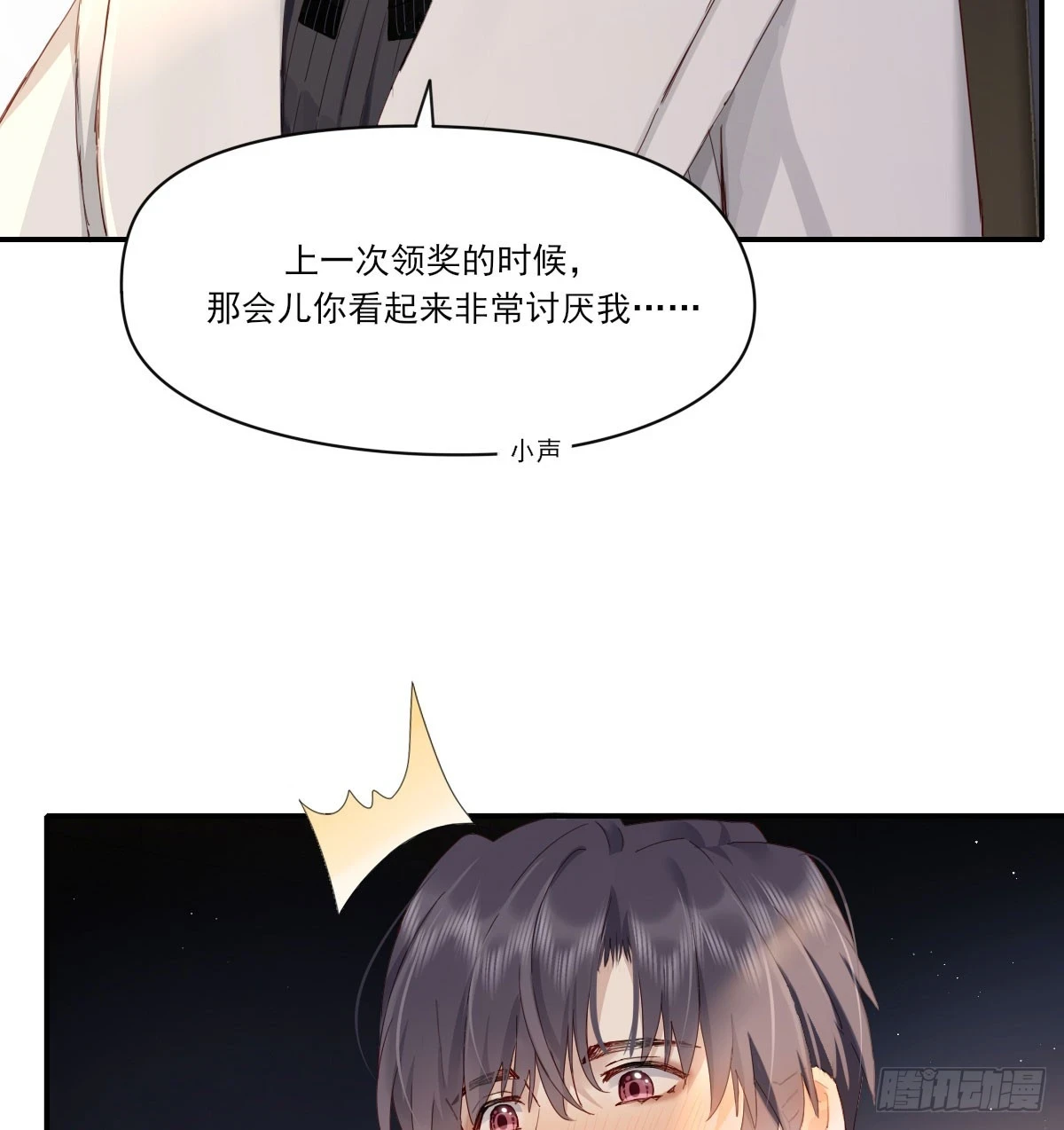 双王 第39页