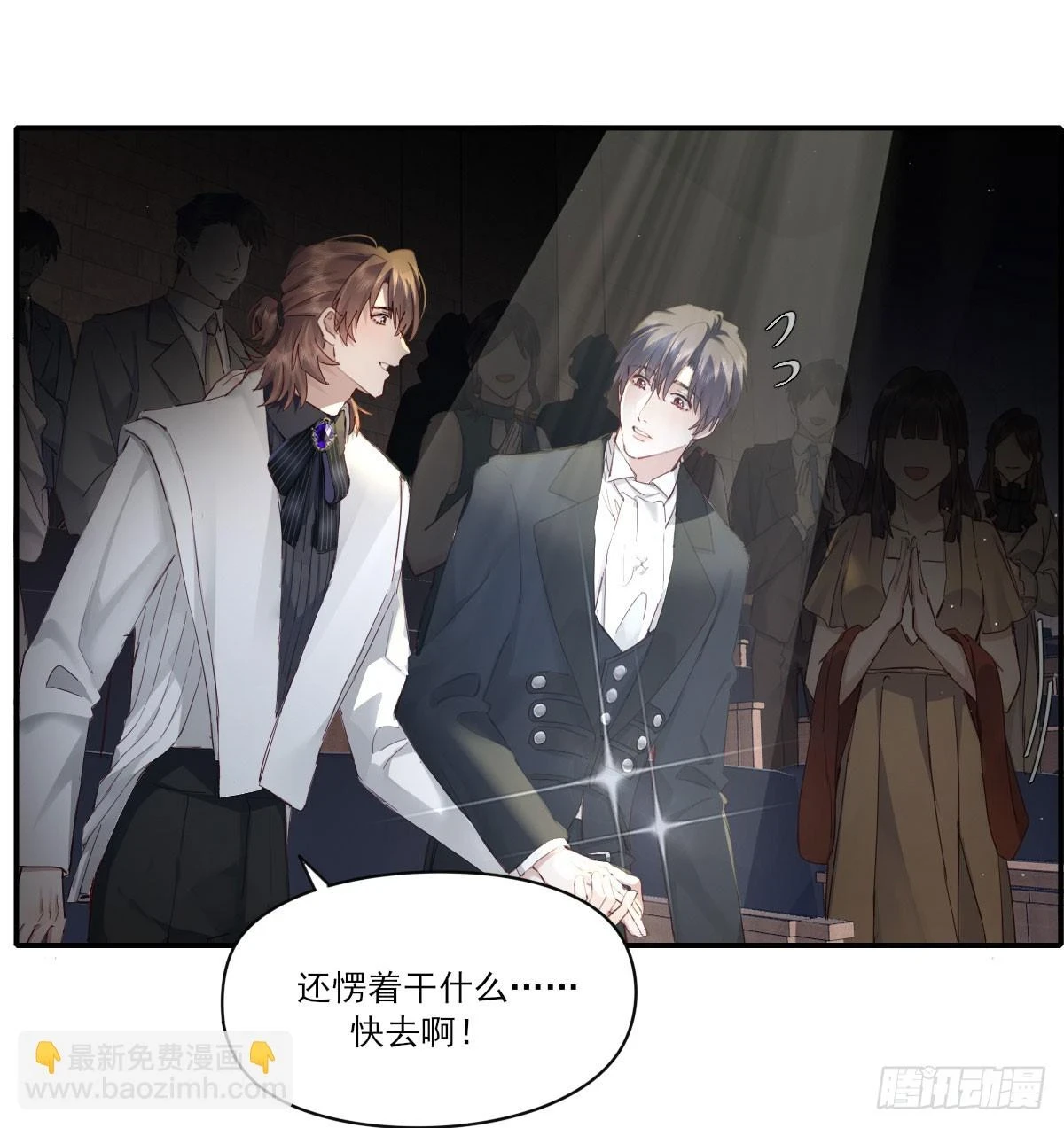 双王 第47页