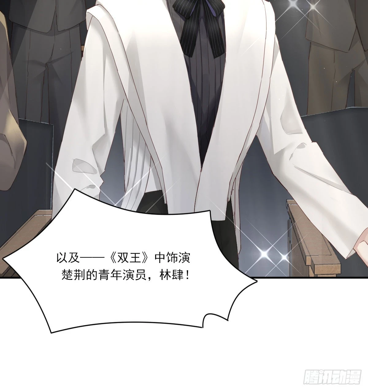 双王 第49页
