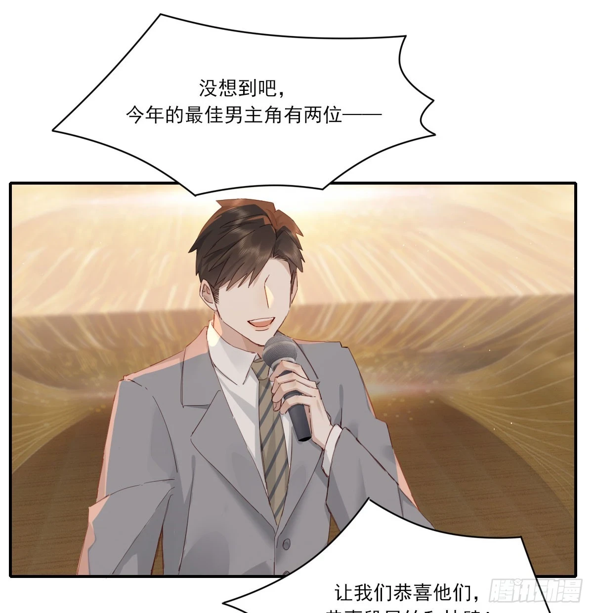 双王 第52页