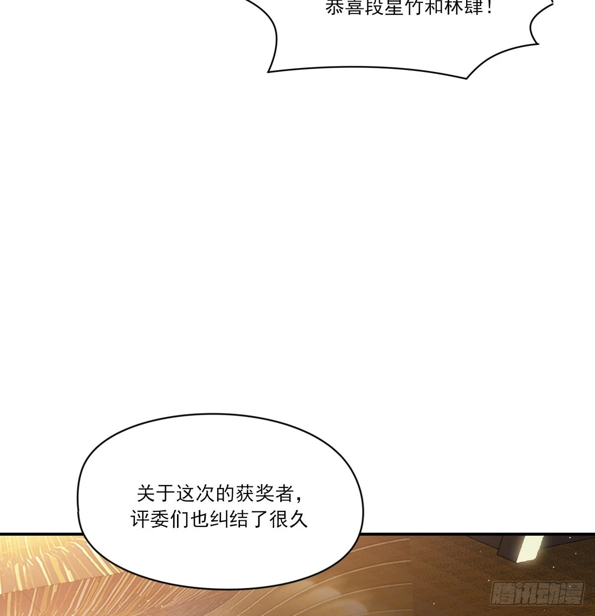 双王 第53页