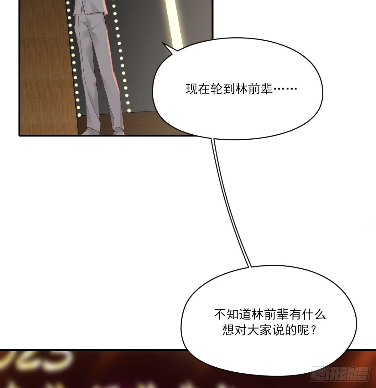 双王 第70页