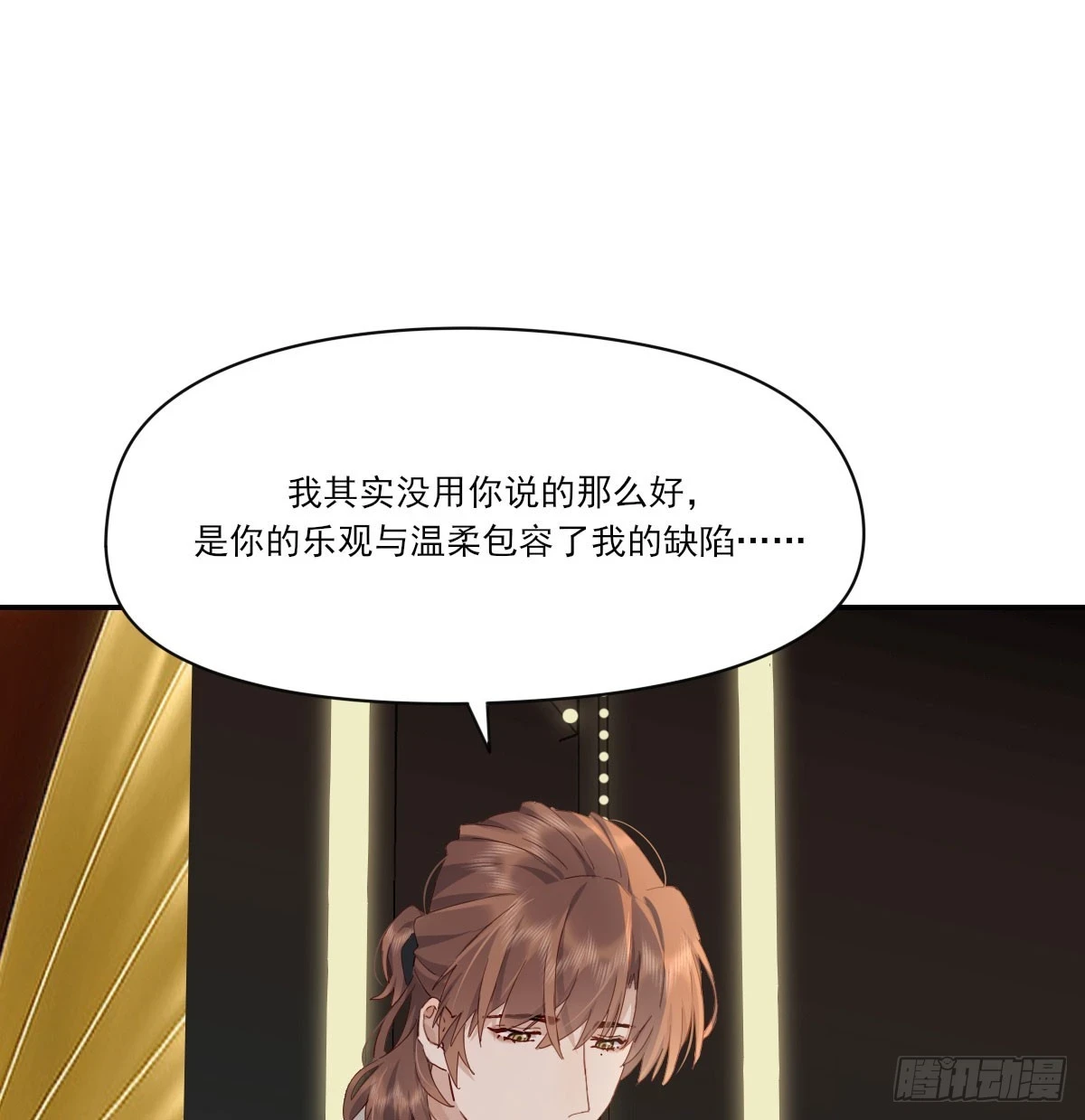 双王 第75页