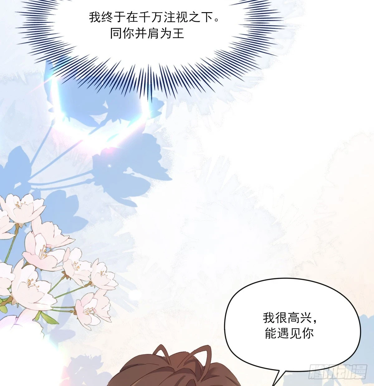 双王 第82页