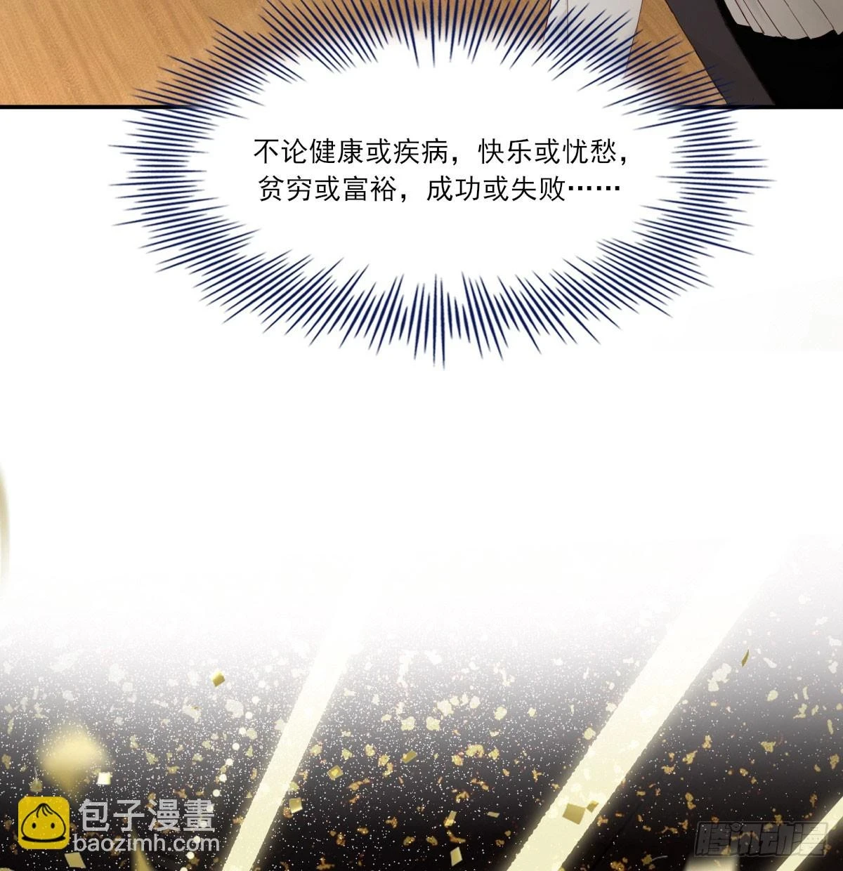 双王 第88页
