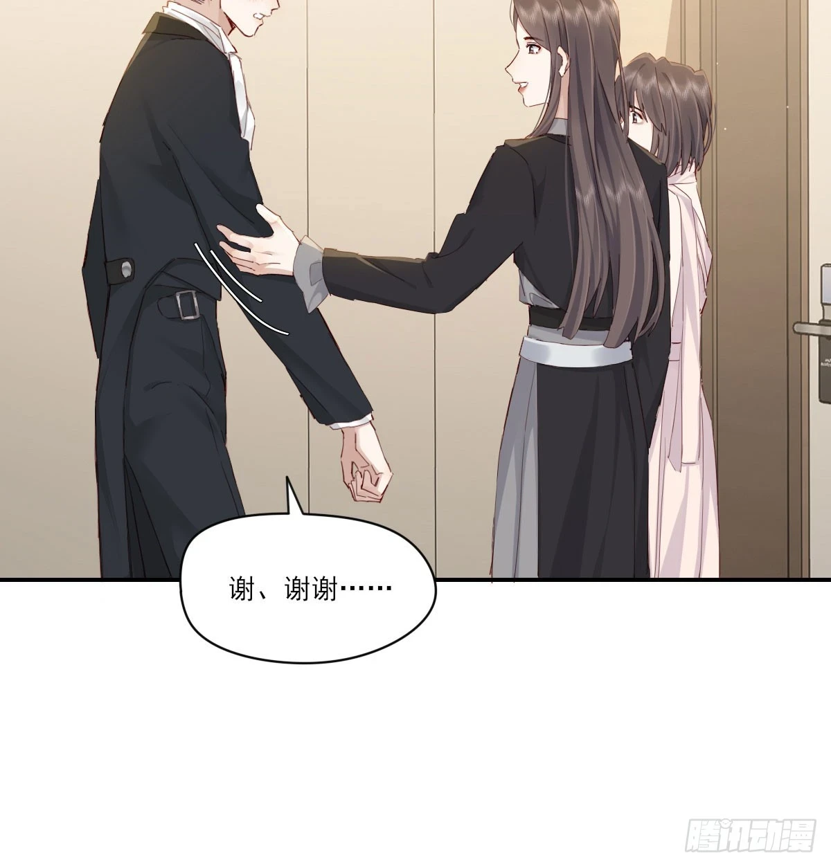 此生长 第26页