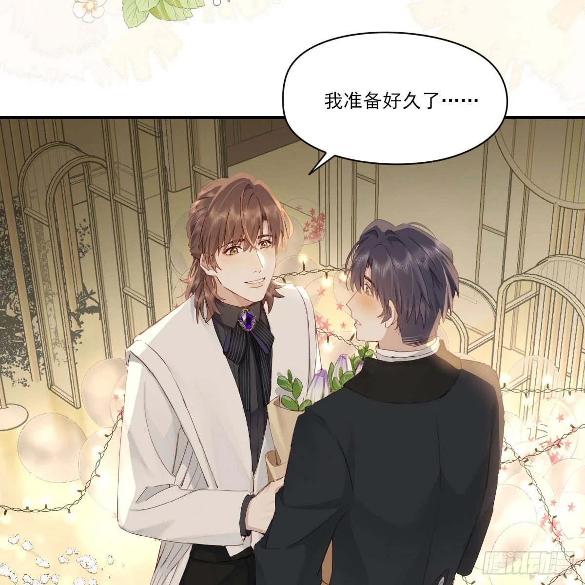 此生长 第48页
