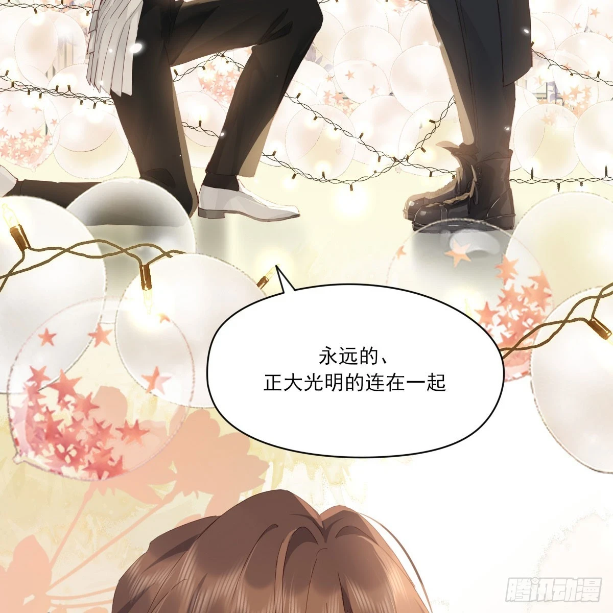 此生长 第52页