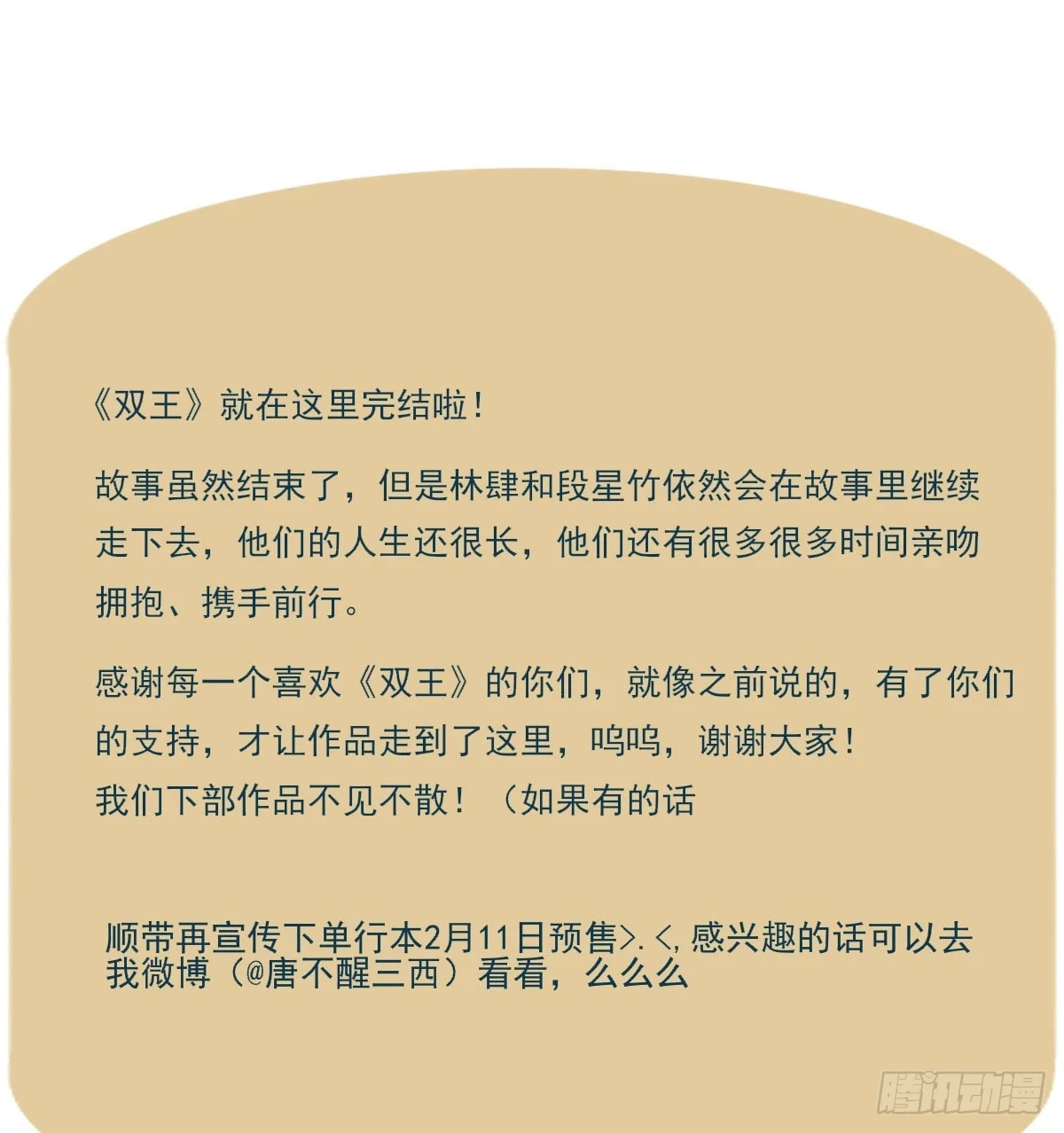 此生长 第64页
