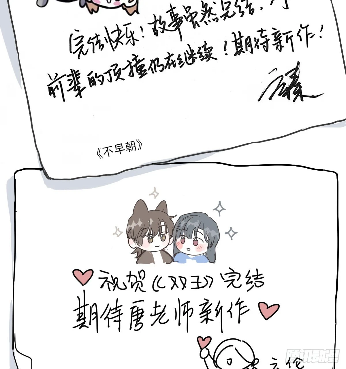 此生长 第68页