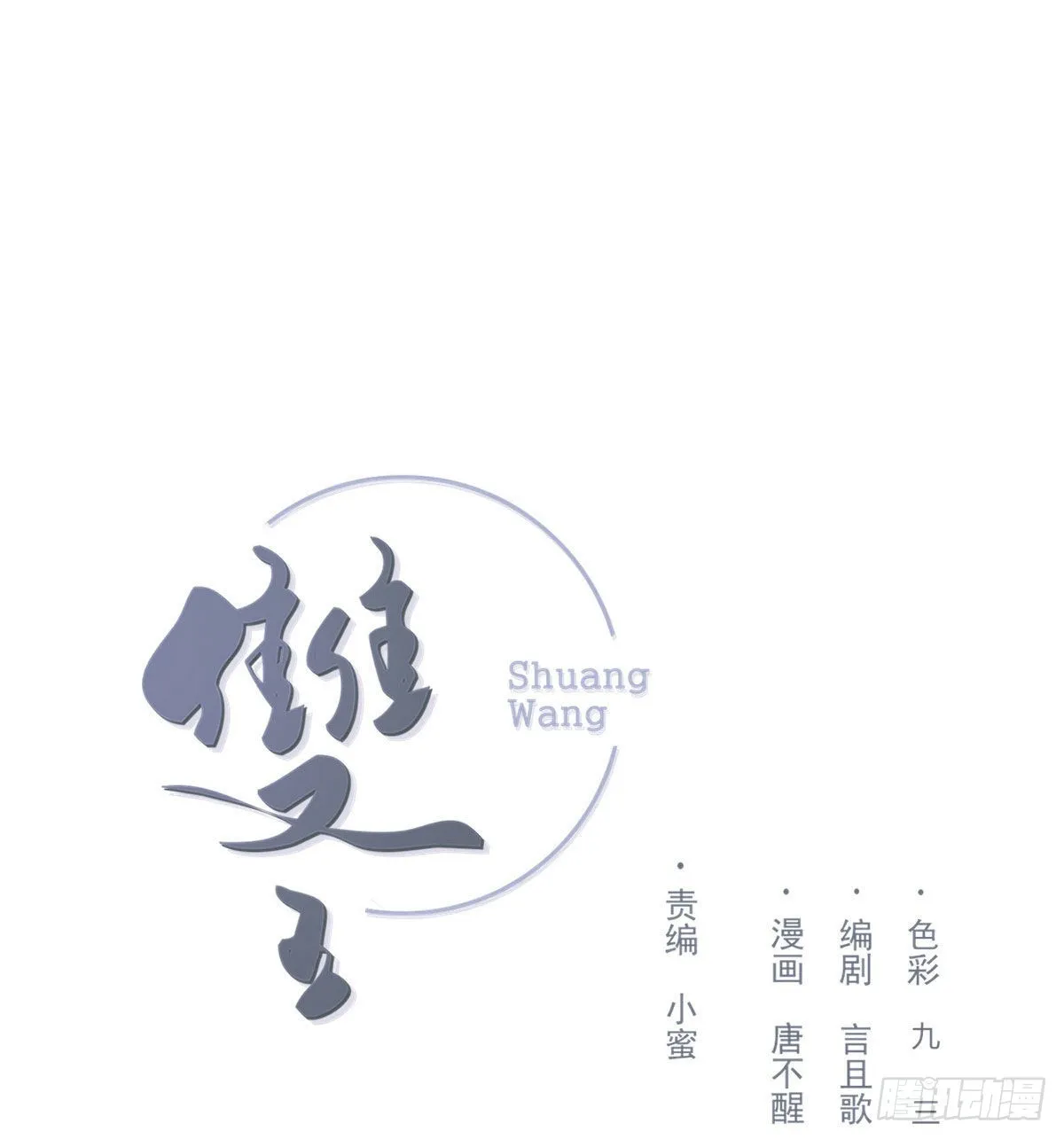 相拥 第1页