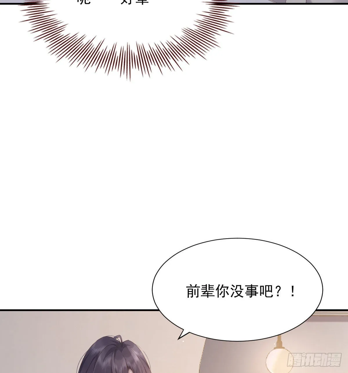 相拥 第4页