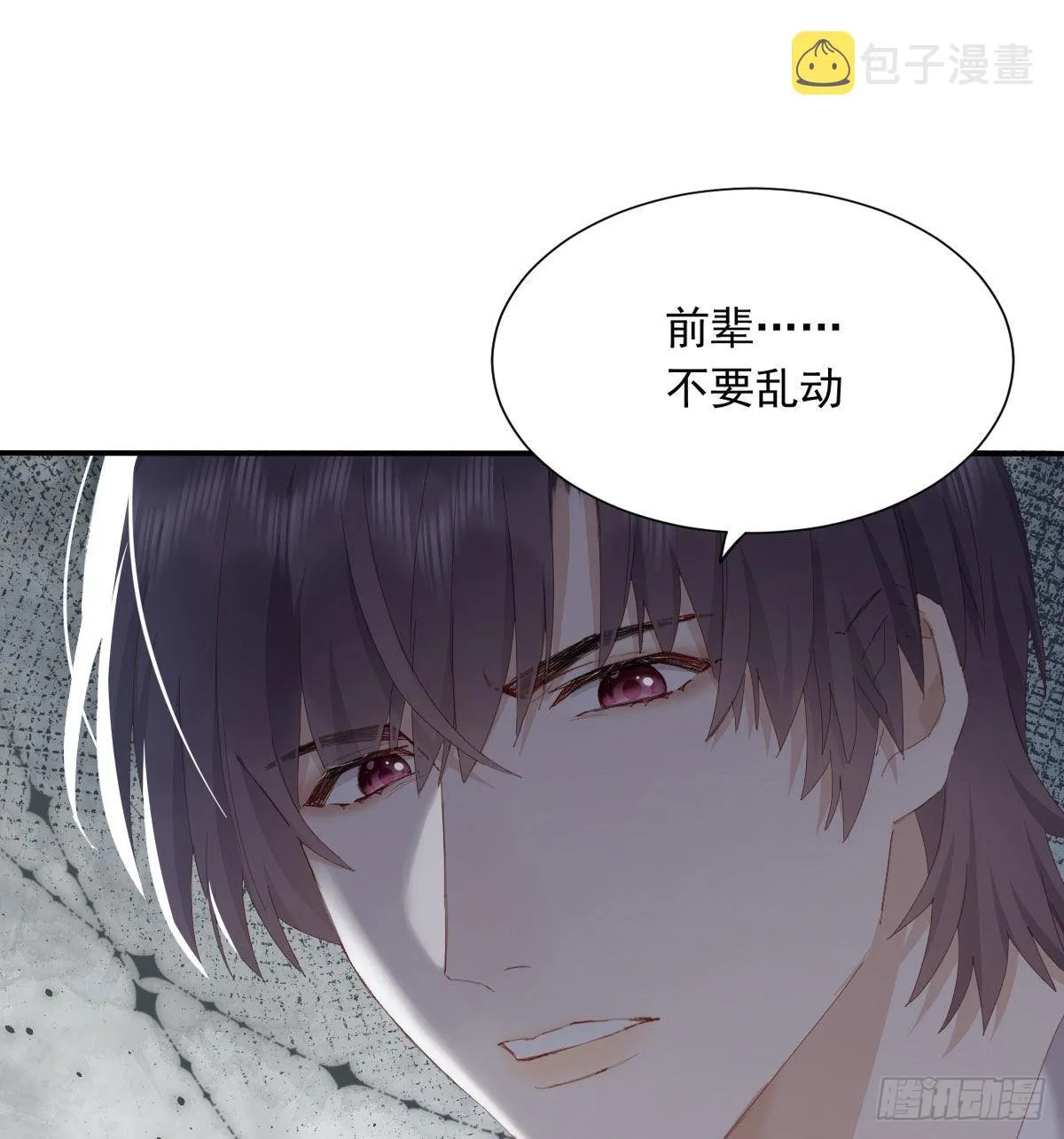相拥 第9页