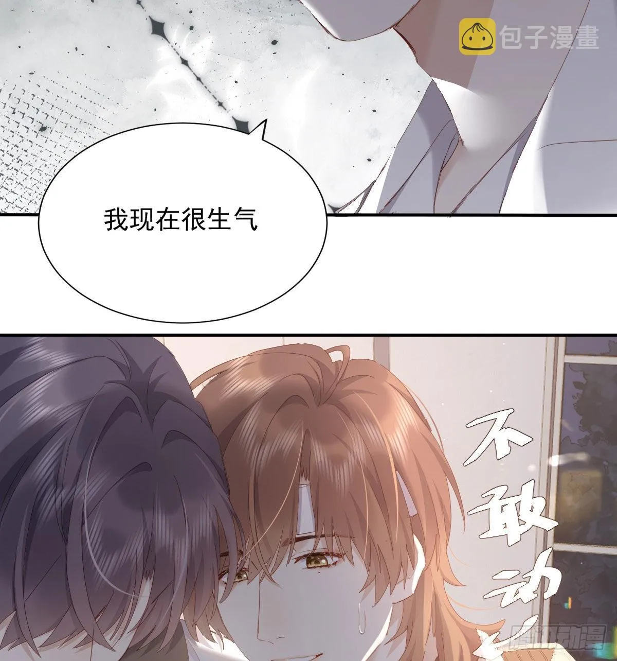相拥 第10页