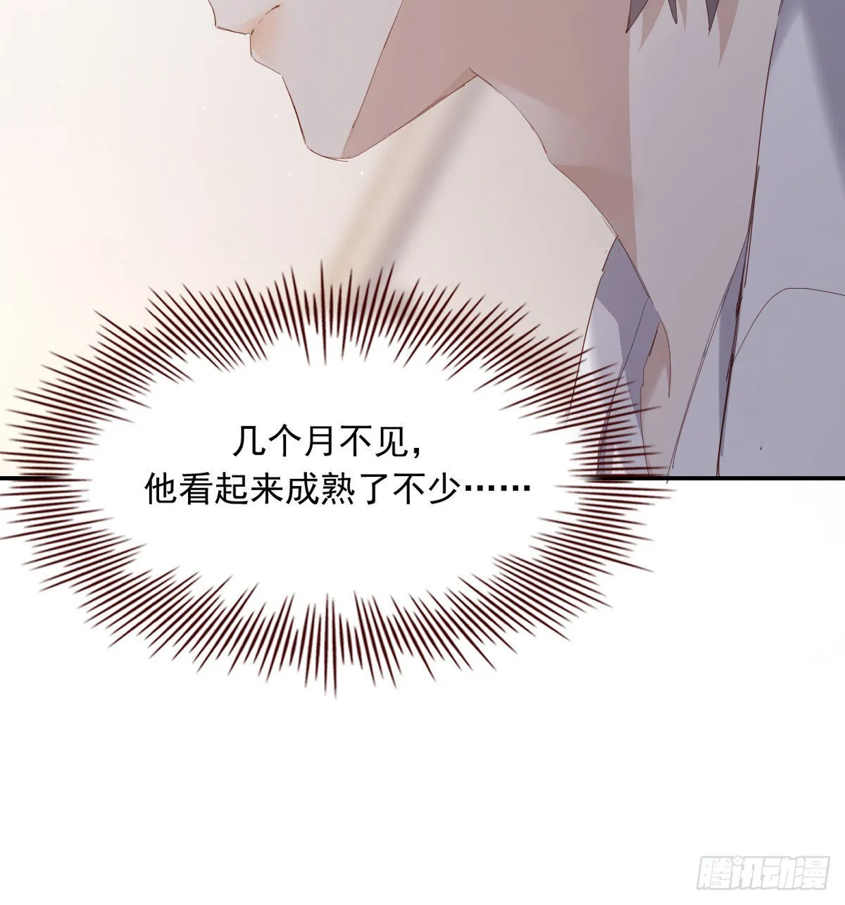 相拥 第13页