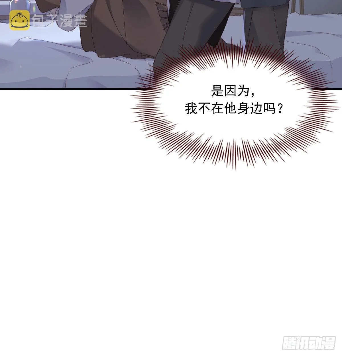 相拥 第15页