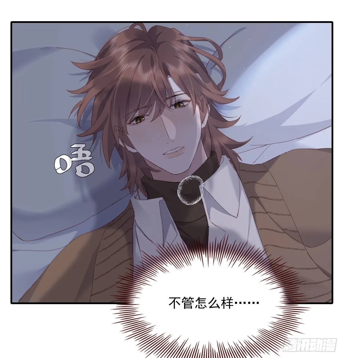 相拥 第16页