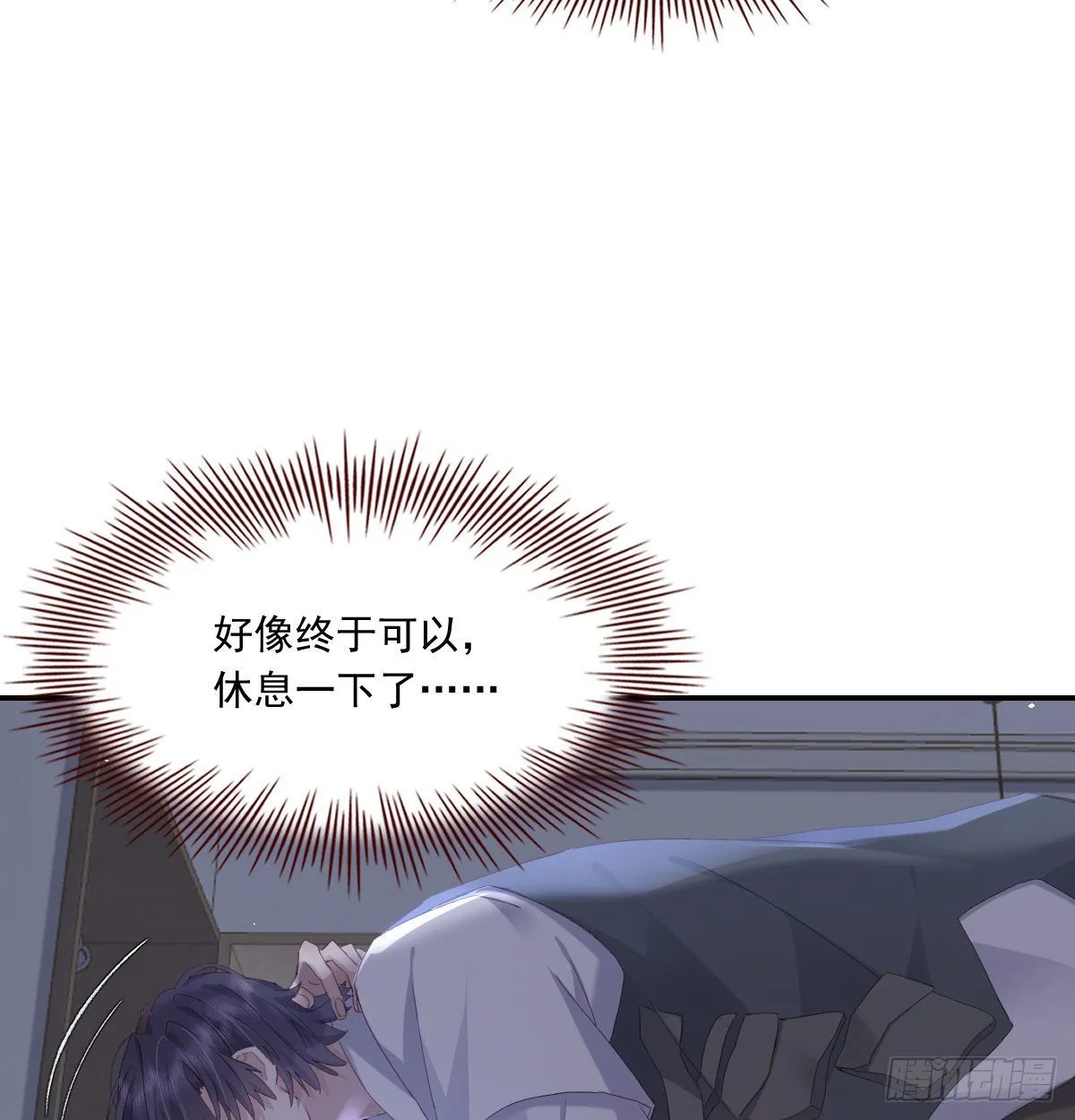 相拥 第17页
