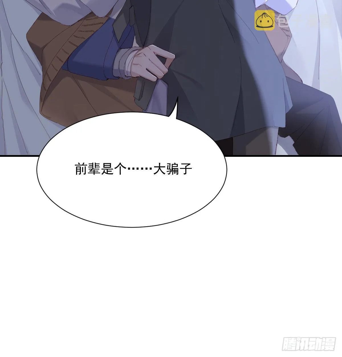 相拥 第20页