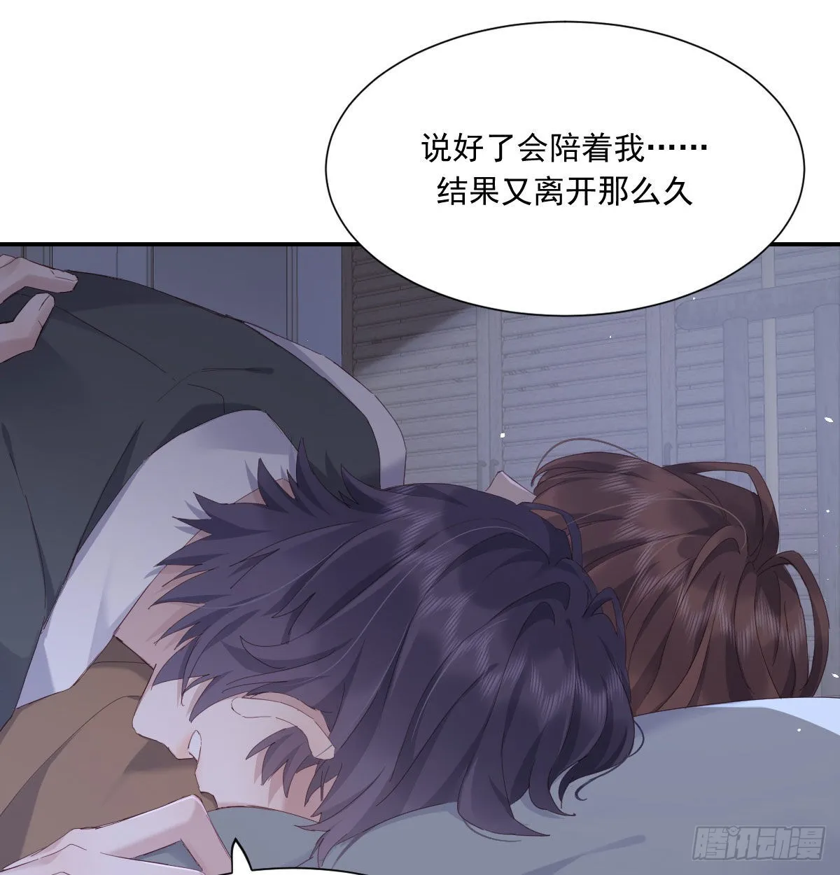 相拥 第21页