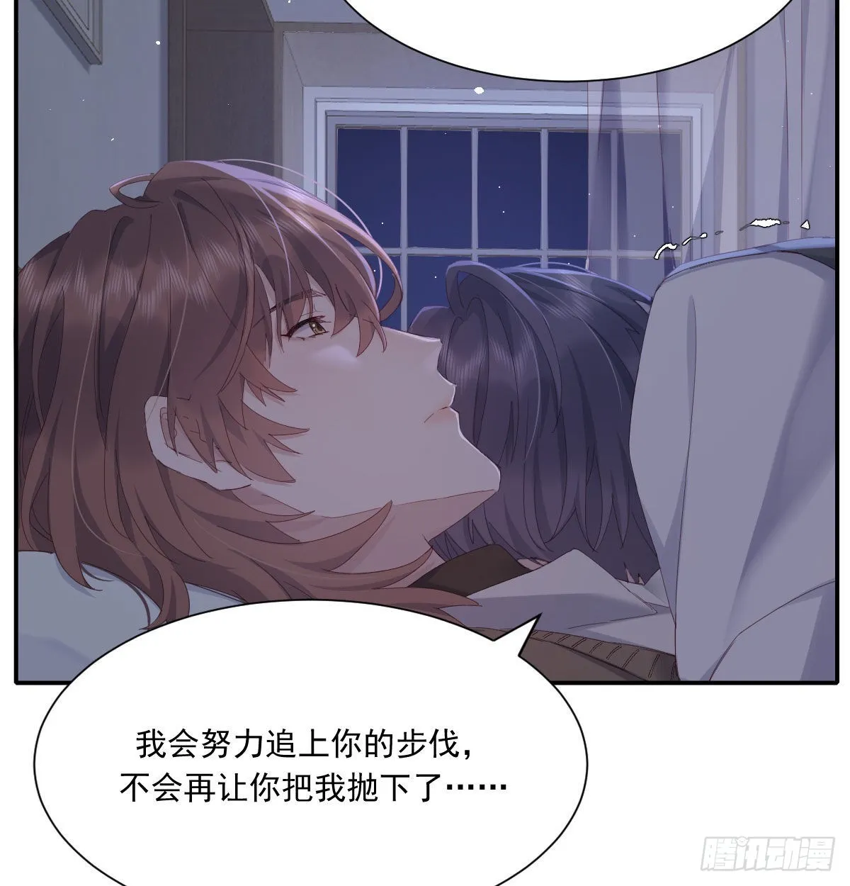 相拥 第23页