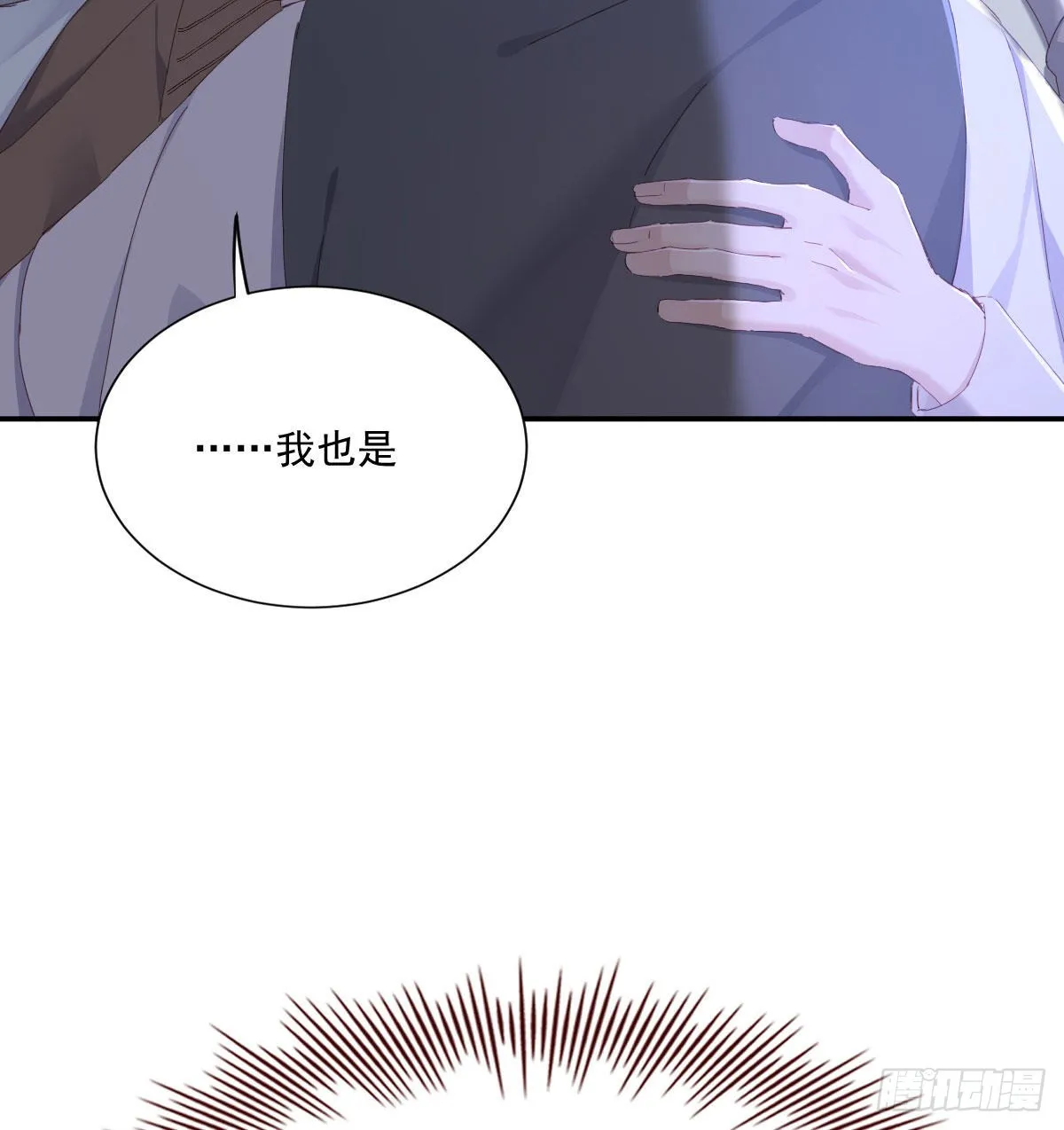 相拥 第29页