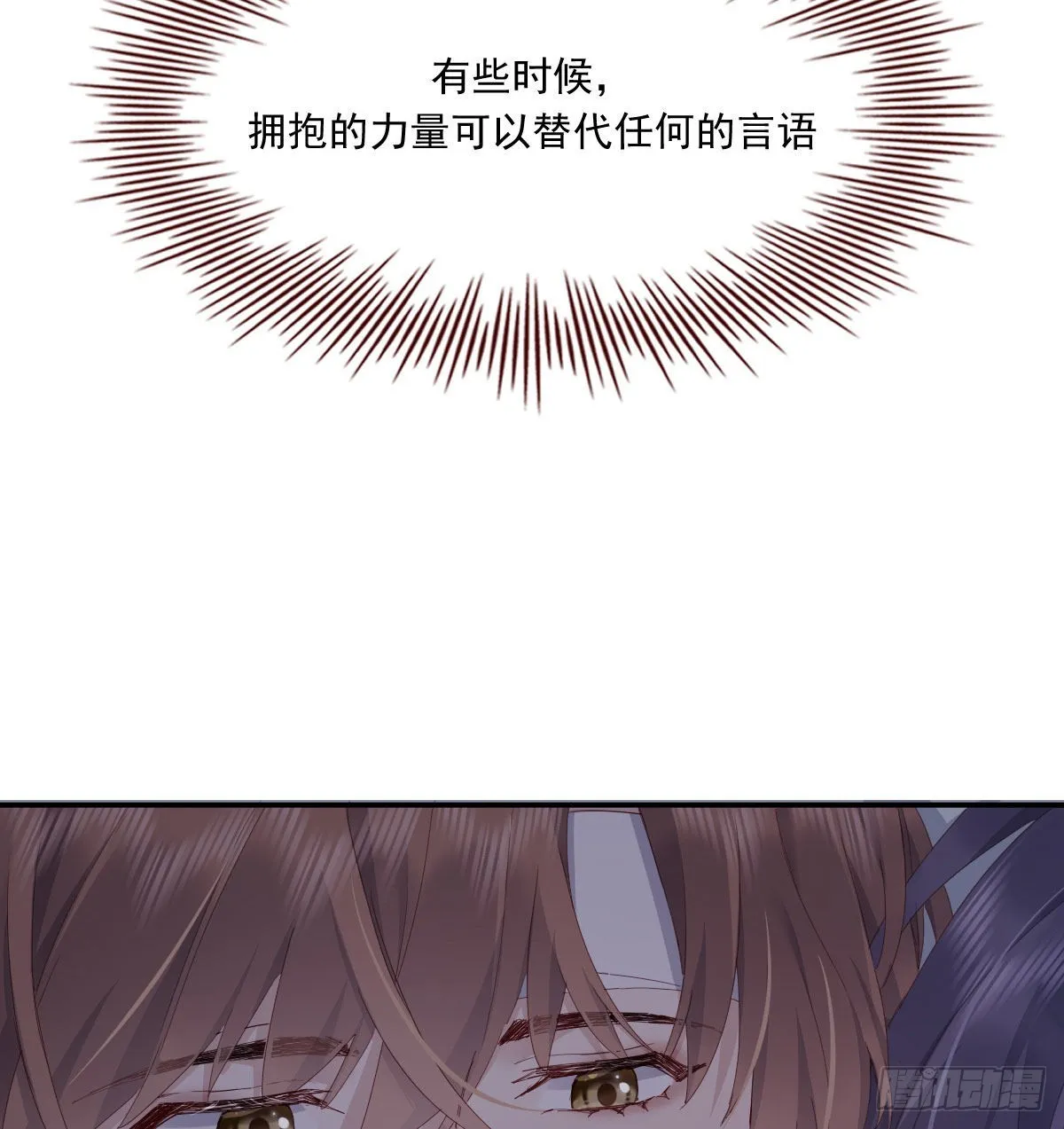 相拥 第30页