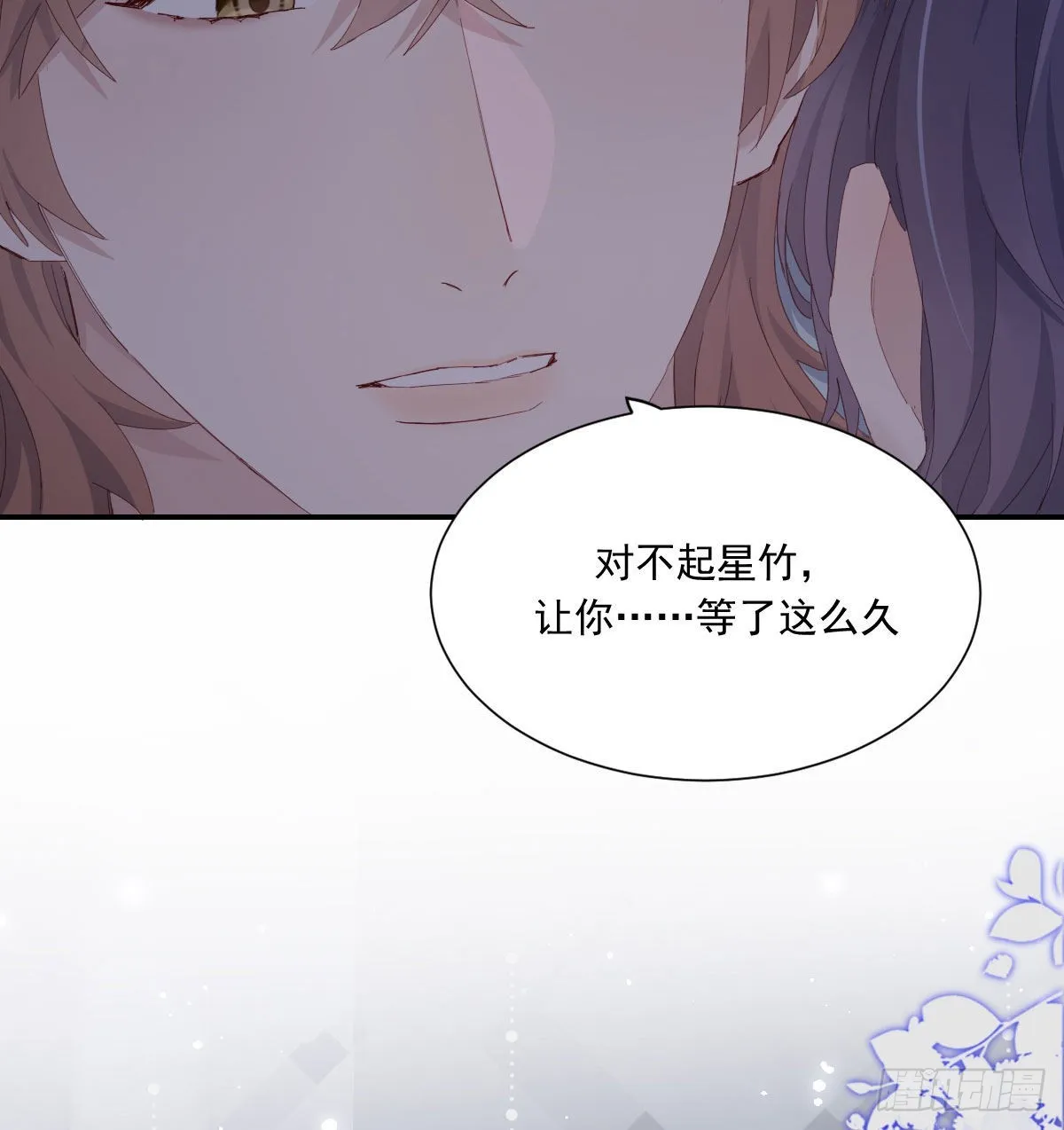 相拥 第31页