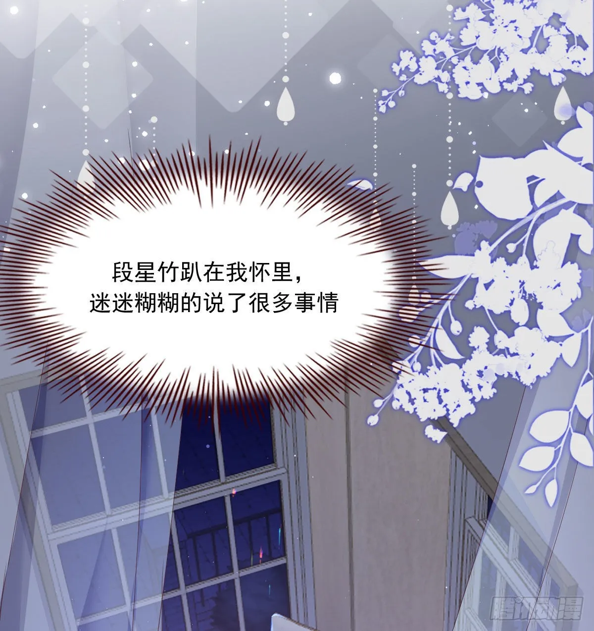 相拥 第32页