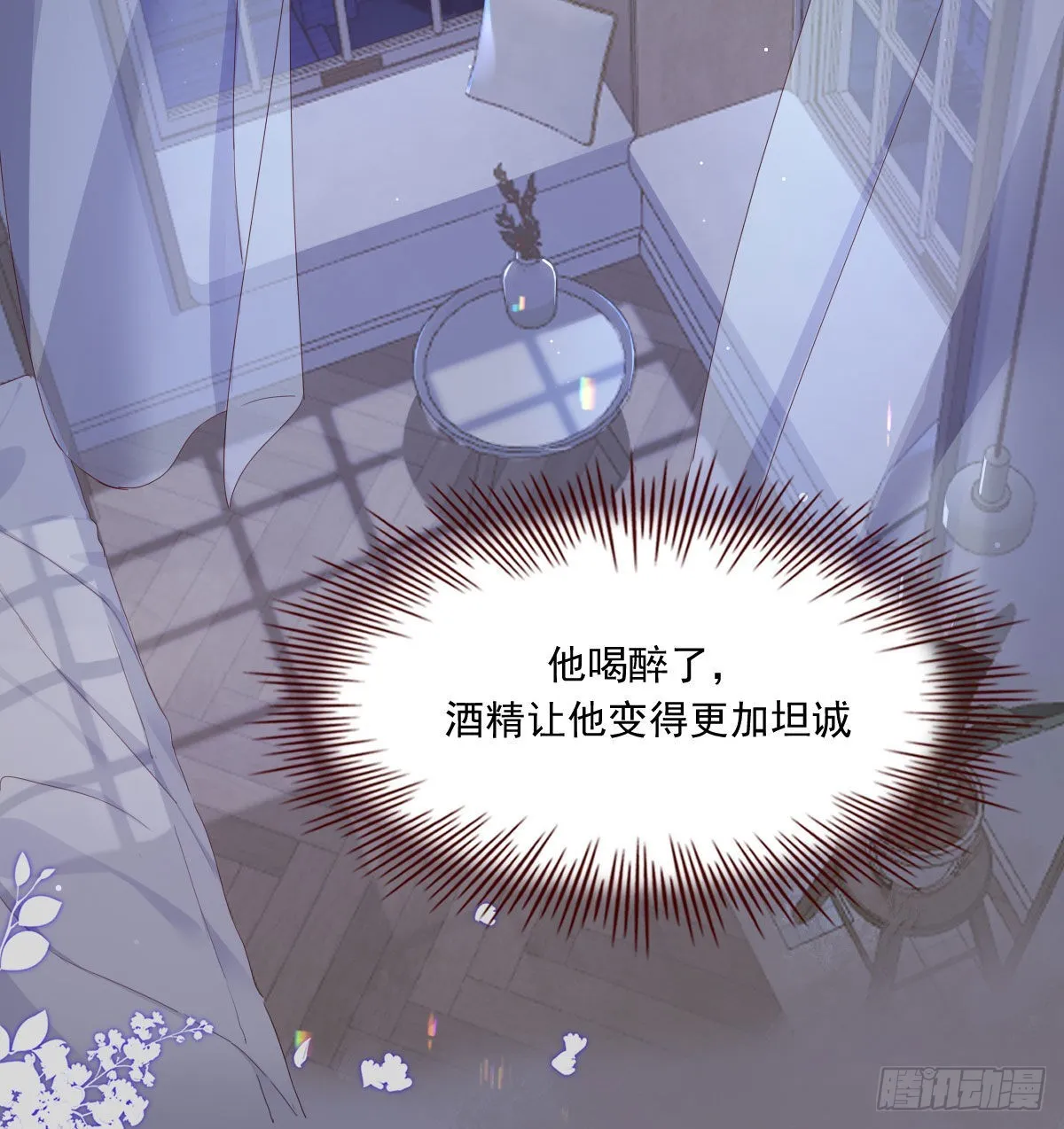 相拥 第33页