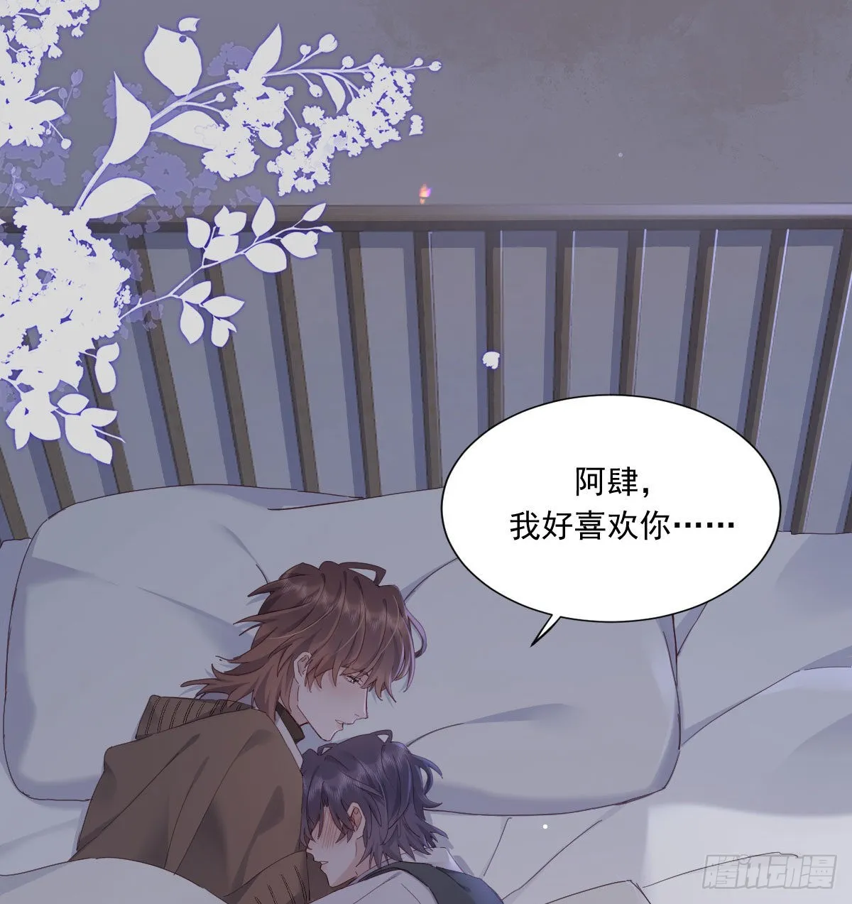 相拥 第34页