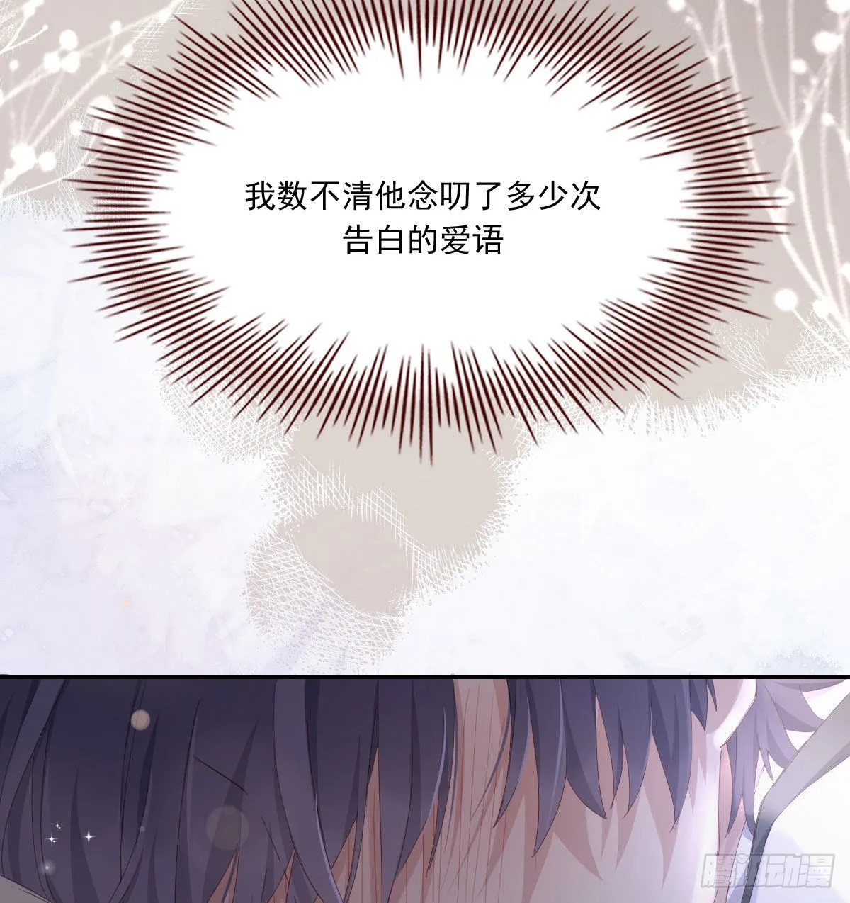 相拥 第36页