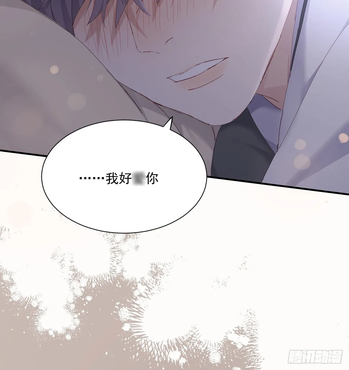 相拥 第37页