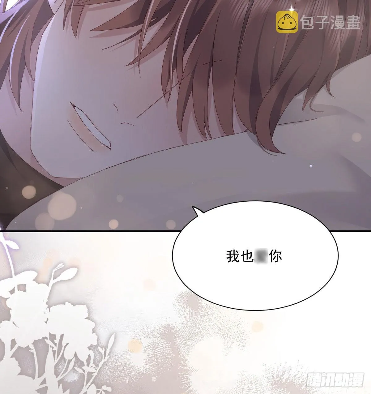 相拥 第39页