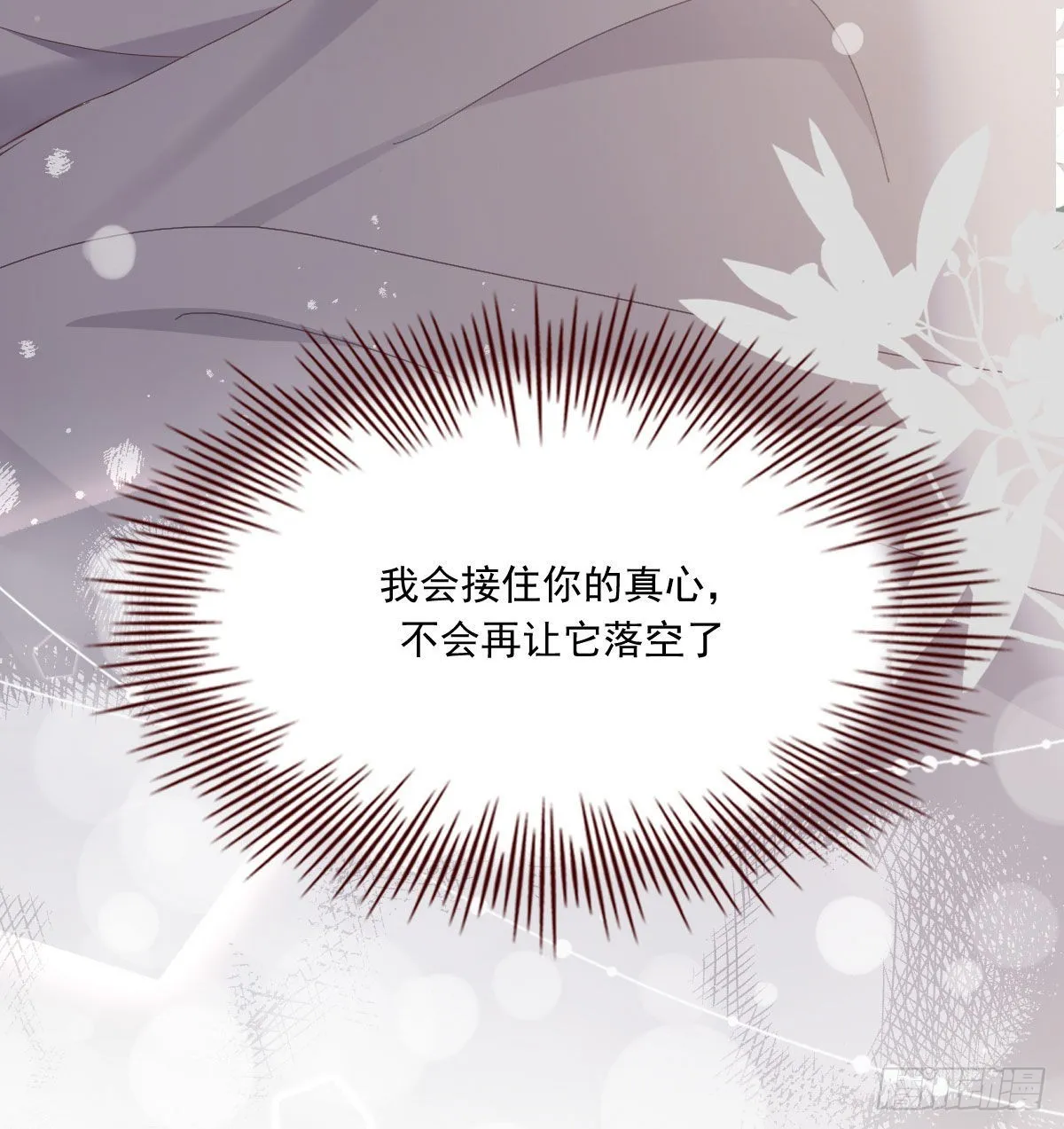 相拥 第42页