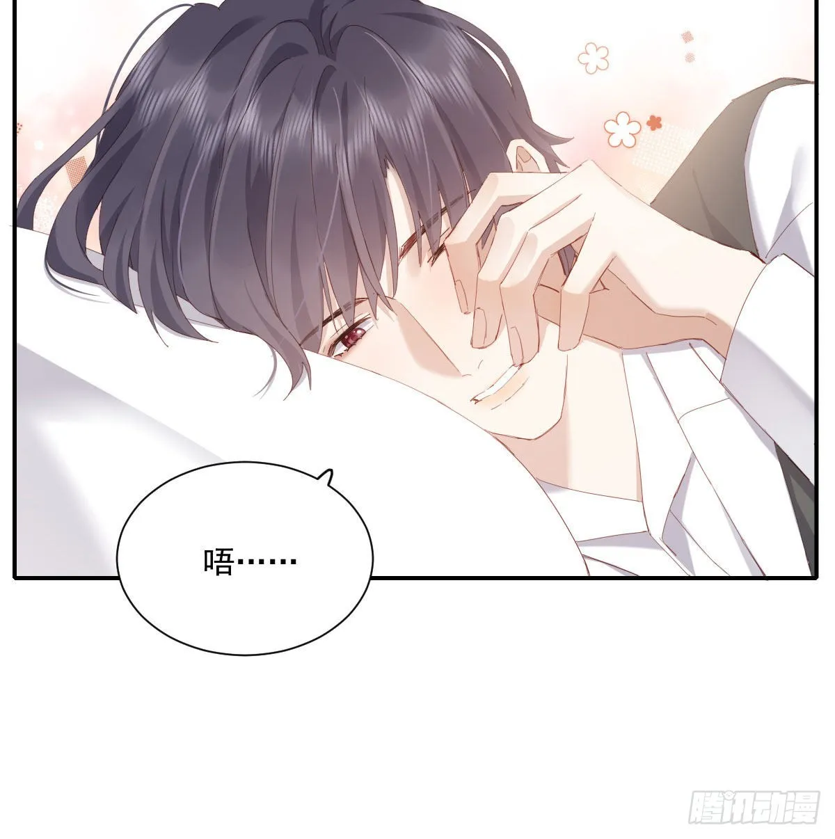相拥 第46页