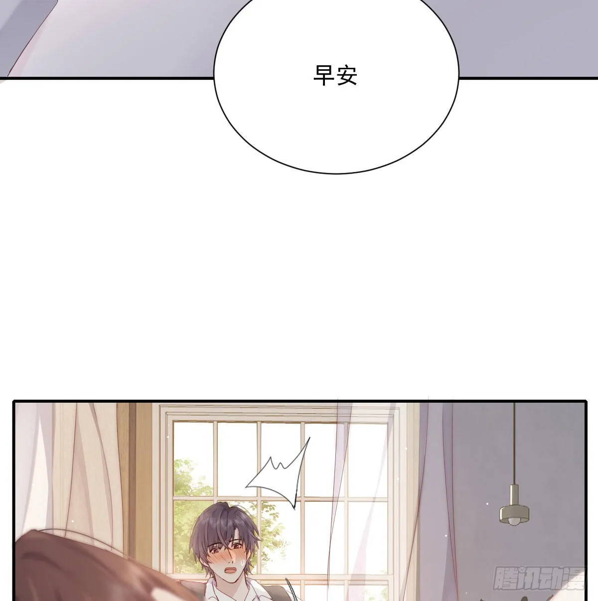 相拥 第53页