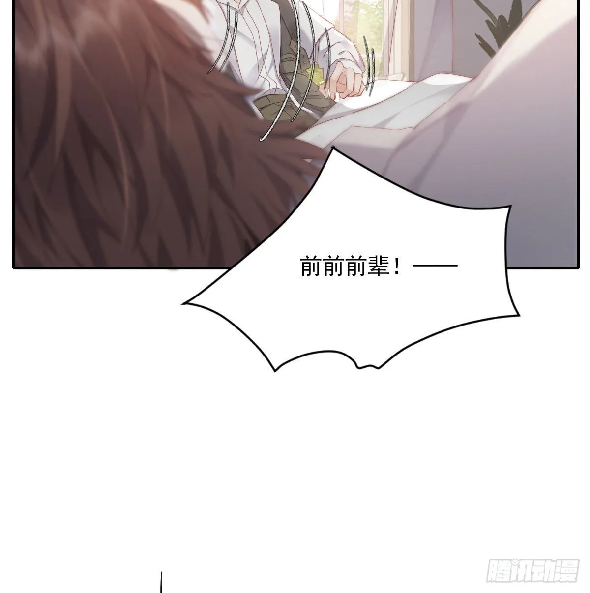 相拥 第54页
